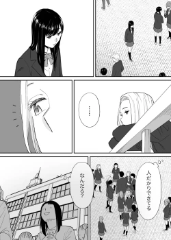 Page 10 of Karami Zakari Bangaihen 3