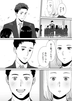 Page 12 of Karami Zakari Bangaihen 3