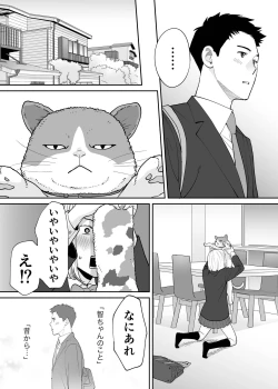 Page 22 of Karami Zakari Bangaihen 3