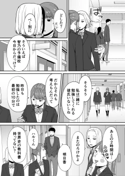 Page 27 of Karami Zakari Bangaihen 3