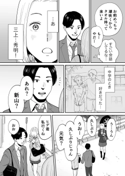 Page 30 of Karami Zakari Bangaihen 3