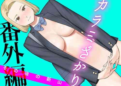 Download Karami Zakari Bangaihen 3