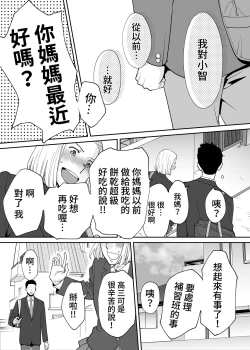 Page 21 of Karami Zakari Bangaihen 3Zenpen | 醒時同交歡番外篇3