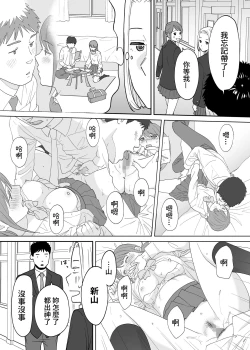 Page 28 of Karami Zakari Bangaihen 3Zenpen | 醒時同交歡番外篇3