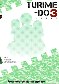 Page 28 of ツリ目道3（Chinese）