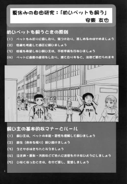 Page 3 of Hayatsumi - Early Harvest