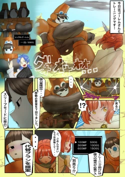 Page 11 of Mamonomure Has Appeared!!