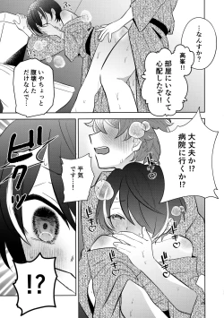 Page 24 of Kiss Gaman Senshuuken in Okinawa