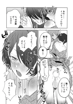Page 27 of Kiss Gaman Senshuuken in Okinawa