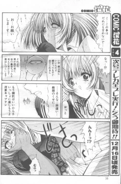 Page 8 of Soshite Itsu Made Mo