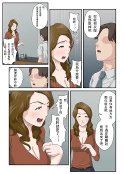 Page 10 of Dai Kirai na Haha wo Zenra Kaseifu ni Shita Hanashi