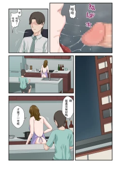 Page 31 of Dai Kirai na Haha wo Zenra Kaseifu ni Shita Hanashi