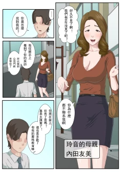 Page 6 of Dai Kirai na Haha wo Zenra Kaseifu ni Shita Hanashi