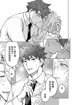 Page 122 of Uke o Bishobisho ni Shitai BL | 湿身BL