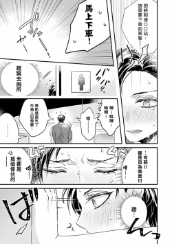 Page 135 of Uke o Bishobisho ni Shitai BL | 湿身BL