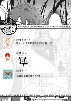 Page 145 of Uke o Bishobisho ni Shitai BL | 湿身BL