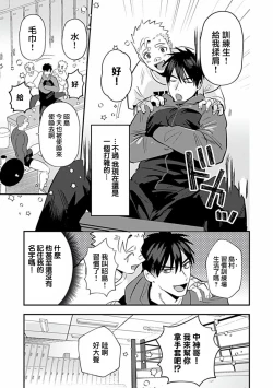 Page 58 of Uke o Bishobisho ni Shitai BL | 湿身BL