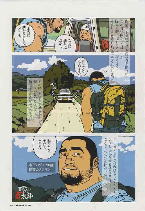 Download Hyakukan Debu no Momotarou