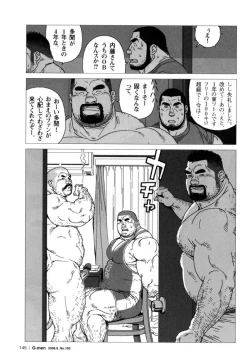 Page 5 of Himitsu