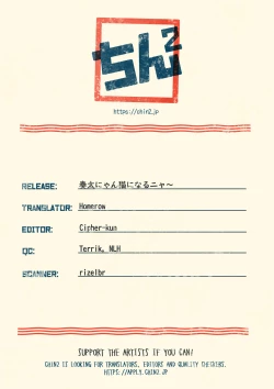 Page 33 of Soutanyan Becomes a Cat nya~