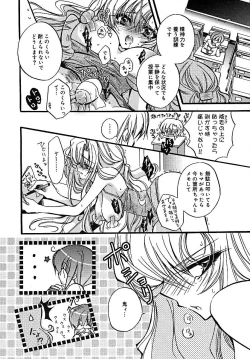 Page 102 of COMIC MEGAPLUS 2005-07 Vol. 21