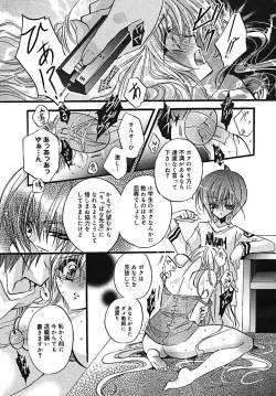 Page 103 of COMIC MEGAPLUS 2005-07 Vol. 21