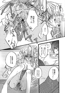 Page 106 of COMIC MEGAPLUS 2005-07 Vol. 21