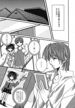 Page 119 of COMIC MEGAPLUS 2005-07 Vol. 21