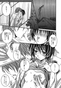 Page 123 of COMIC MEGAPLUS 2005-07 Vol. 21