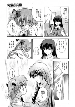 Page 133 of COMIC MEGAPLUS 2005-07 Vol. 21