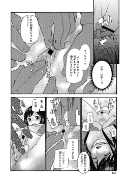 Page 174 of COMIC MEGAPLUS 2005-07 Vol. 21