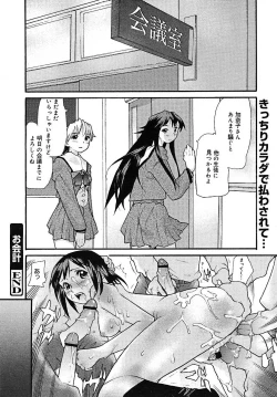 Page 182 of COMIC MEGAPLUS 2005-07 Vol. 21