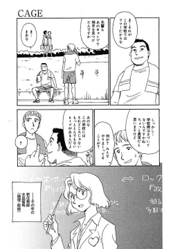 Page 207 of COMIC MEGAPLUS 2005-07 Vol. 21