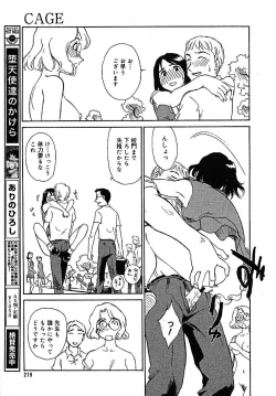 Page 215 of COMIC MEGAPLUS 2005-07 Vol. 21