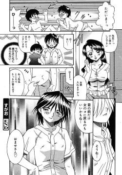 Page 273 of COMIC MEGAPLUS 2005-07 Vol. 21