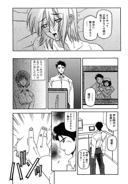 Page 283 of COMIC MEGAPLUS 2005-07 Vol. 21