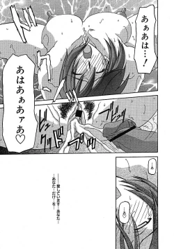 Page 290 of COMIC MEGAPLUS 2005-07 Vol. 21