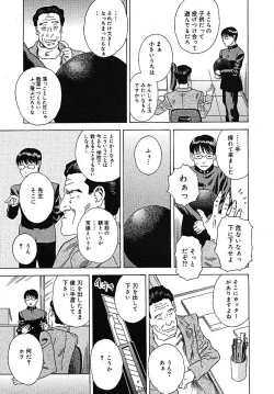 Page 338 of COMIC MEGAPLUS 2005-07 Vol. 21