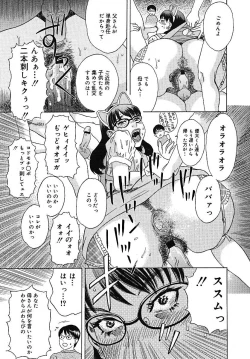 Page 354 of COMIC MEGAPLUS 2005-07 Vol. 21