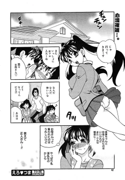 Page 38 of COMIC MEGAPLUS 2005-07 Vol. 21