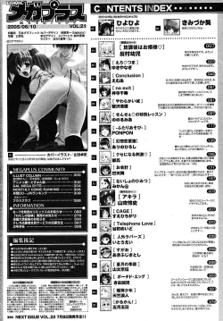 Page 393 of COMIC MEGAPLUS 2005-07 Vol. 21