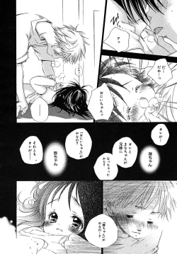 Page 66 of COMIC MEGAPLUS 2005-07 Vol. 21