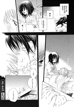 Page 74 of COMIC MEGAPLUS 2005-07 Vol. 21