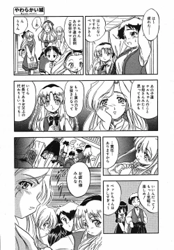 Page 79 of COMIC MEGAPLUS 2005-07 Vol. 21