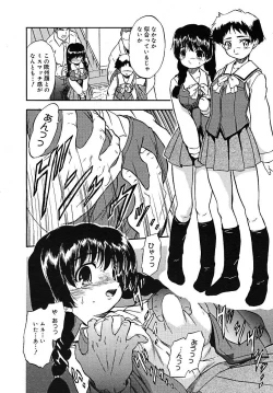 Page 84 of COMIC MEGAPLUS 2005-07 Vol. 21