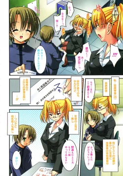 Page 8 of COMIC MEGAPLUS 2005-07 Vol. 21