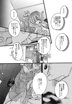 Page 98 of COMIC MEGAPLUS 2005-07 Vol. 21