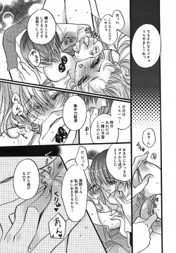 Page 99 of COMIC MEGAPLUS 2005-07 Vol. 21