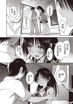 Page 8 of 親子 前編+後篇