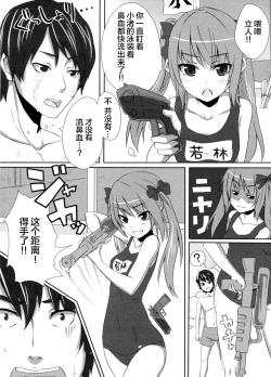 Page 3 of Ashita Hare no hi Sukumizu Biyori